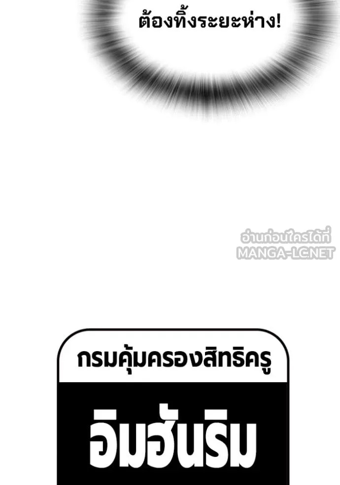 The Great War – มหาสงครามคนแกร่ง ตอนที่ 40 106