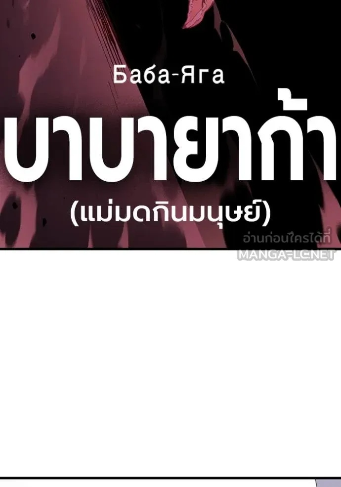 The Great War – มหาสงครามคนแกร่ง ตอนที่ 40 112