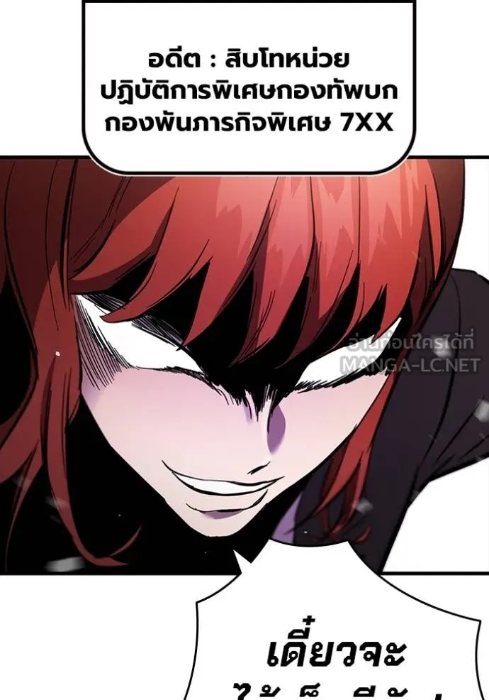 The Great War – มหาสงครามคนแกร่ง ตอนที่ 40 107