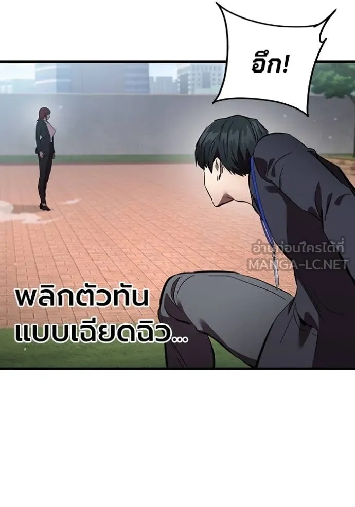 The Great War – มหาสงครามคนแกร่ง ตอนที่ 40 126