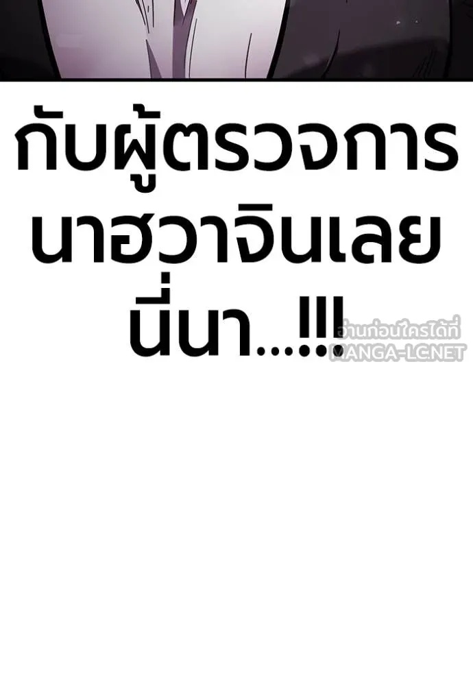 The Great War – มหาสงครามคนแกร่ง ตอนที่ 40 131