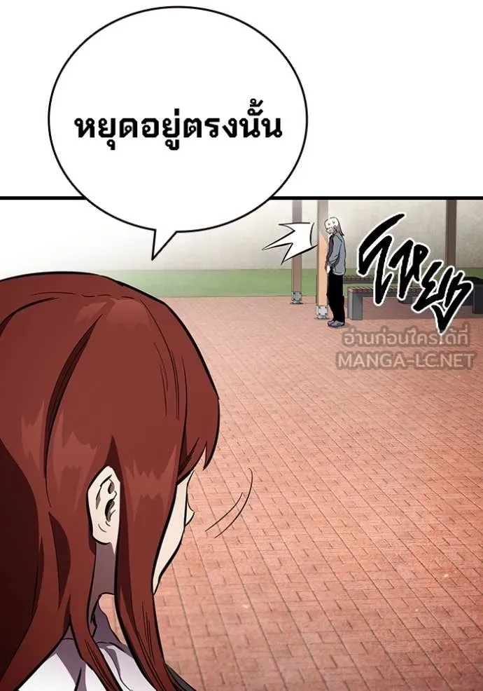 The Great War – มหาสงครามคนแกร่ง ตอนที่ 40 133