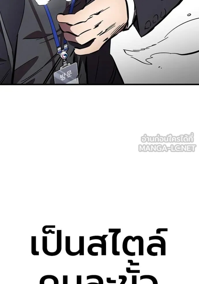 The Great War – มหาสงครามคนแกร่ง ตอนที่ 40 128