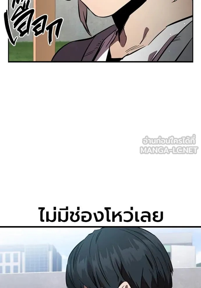 The Great War – มหาสงครามคนแกร่ง ตอนที่ 40 137