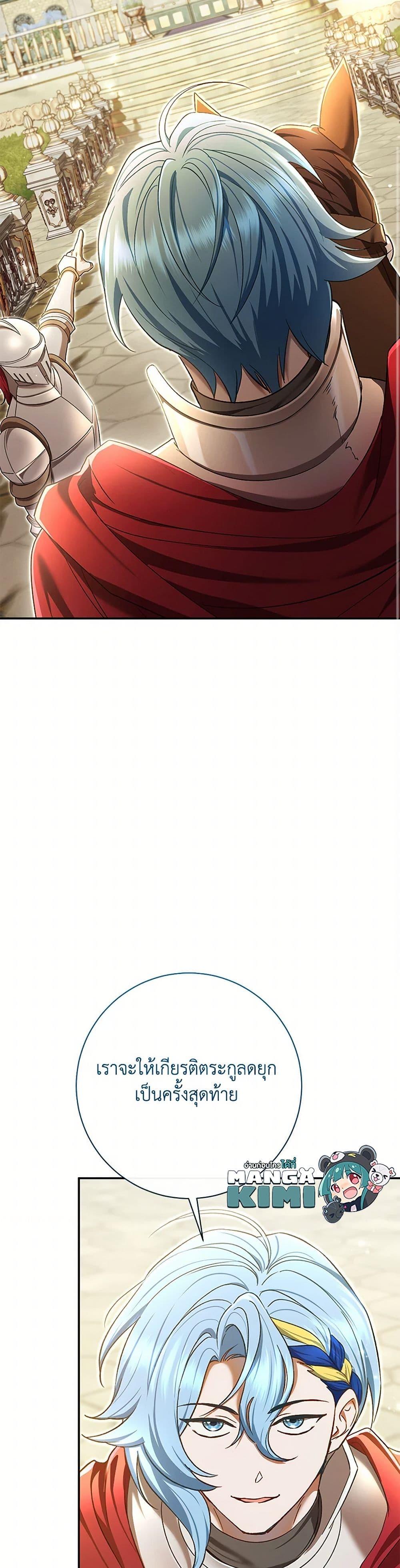 The Villain’s Match Is Too Perfect ตอนที่ 81 7