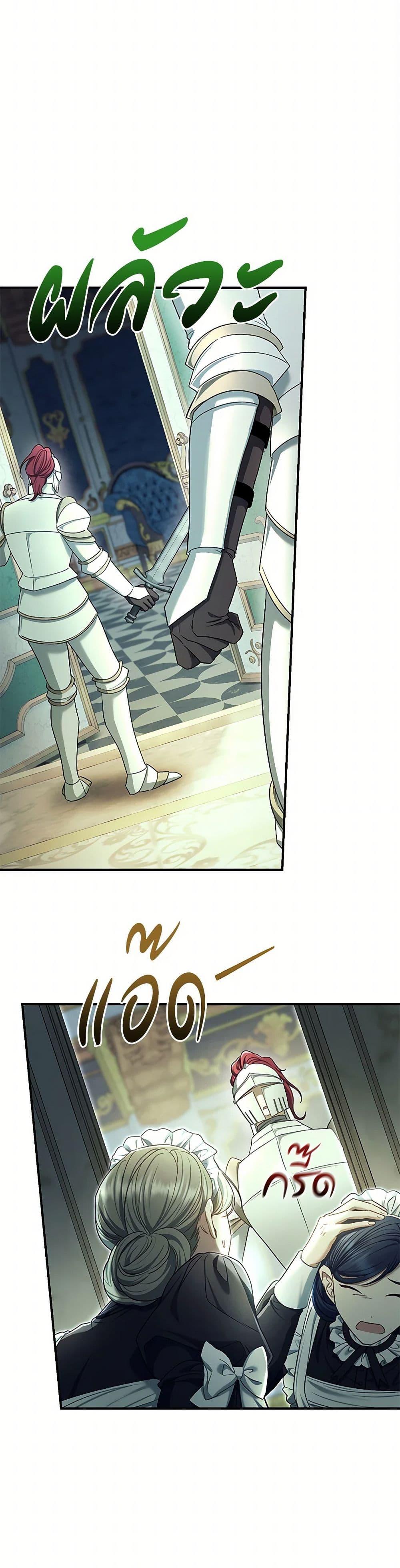 The Villain’s Match Is Too Perfect ตอนที่ 81 13