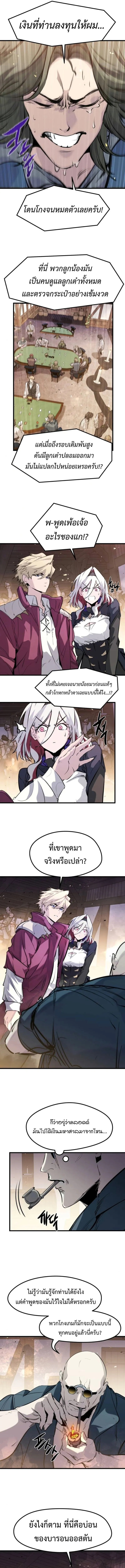 The Regressed Mercenary’s Machinations ตอนที่ 46 6