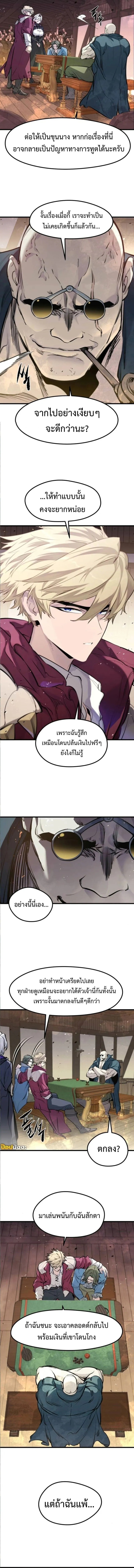 The Regressed Mercenary’s Machinations ตอนที่ 46 7