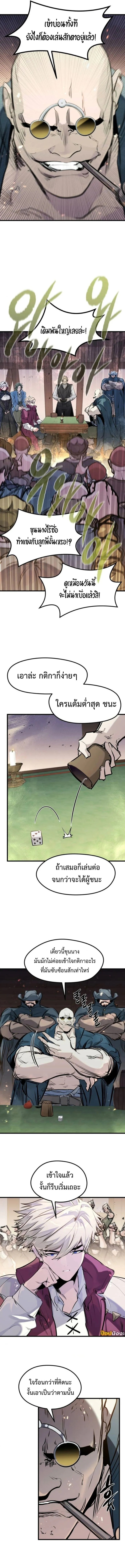 The Regressed Mercenary’s Machinations ตอนที่ 46 9