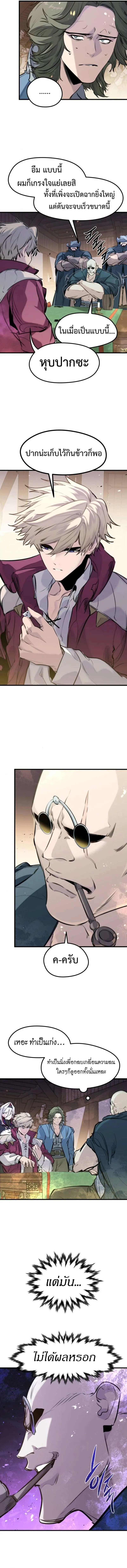 The Regressed Mercenary’s Machinations ตอนที่ 46 12