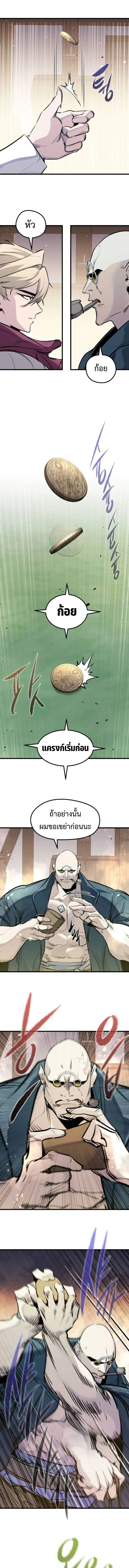 The Regressed Mercenary’s Machinations ตอนที่ 46 10