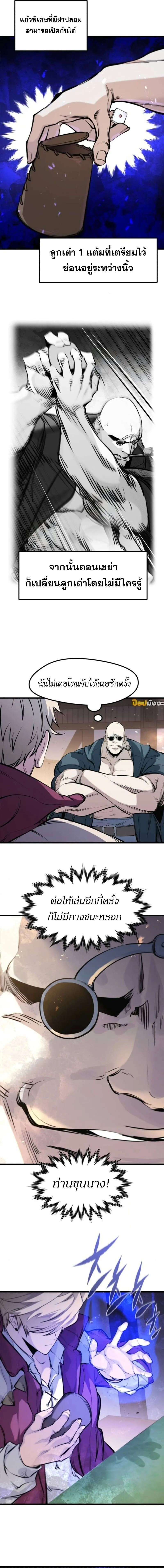 The Regressed Mercenary’s Machinations ตอนที่ 46 13