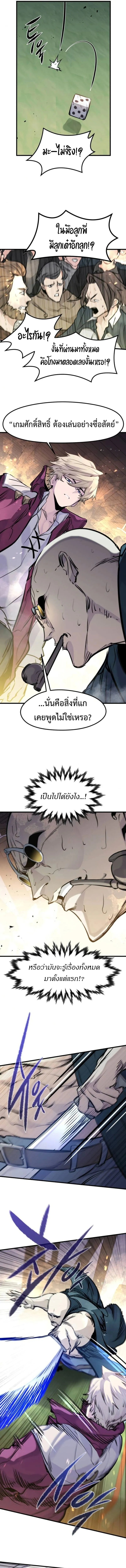 The Regressed Mercenary’s Machinations ตอนที่ 46 16