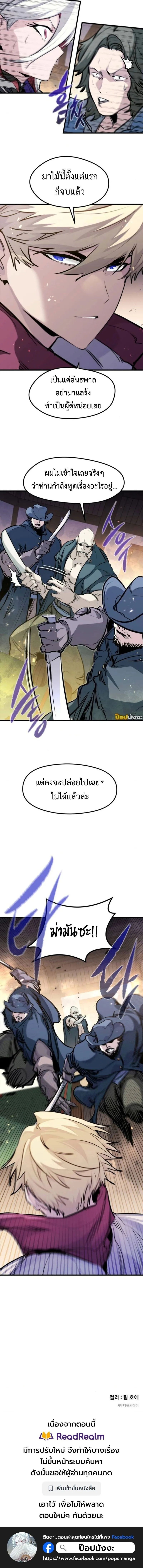 The Regressed Mercenary’s Machinations ตอนที่ 46 17