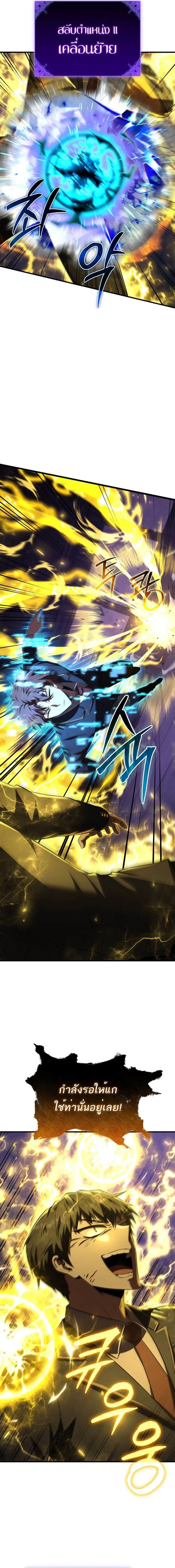 The Fox-Eyed Villain of the Demon Academy ตอนที่ 32 2