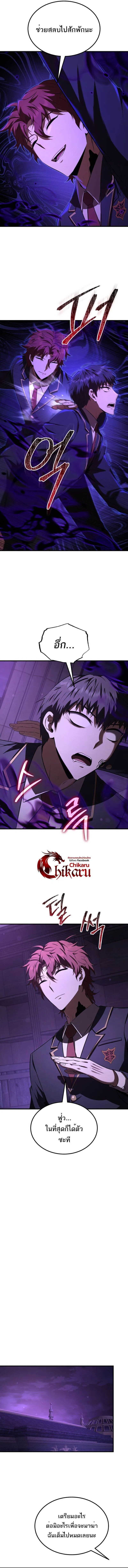 The Fox-Eyed Villain of the Demon Academy ตอนที่ 32 4