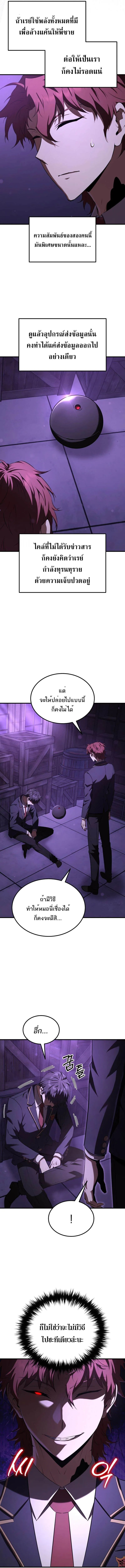 The Fox-Eyed Villain of the Demon Academy ตอนที่ 32 6