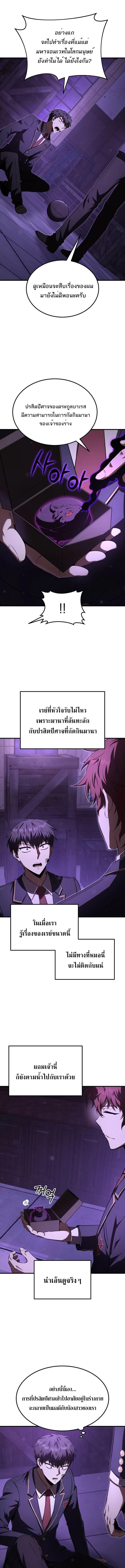 The Fox-Eyed Villain of the Demon Academy ตอนที่ 32 11