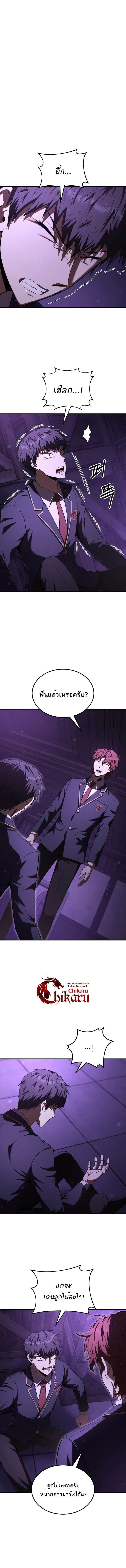 The Fox-Eyed Villain of the Demon Academy ตอนที่ 32 7