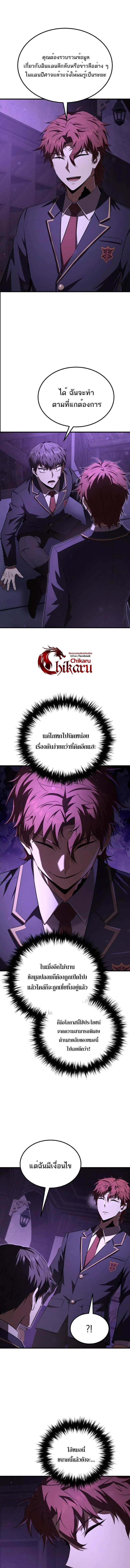 The Fox-Eyed Villain of the Demon Academy ตอนที่ 32 15