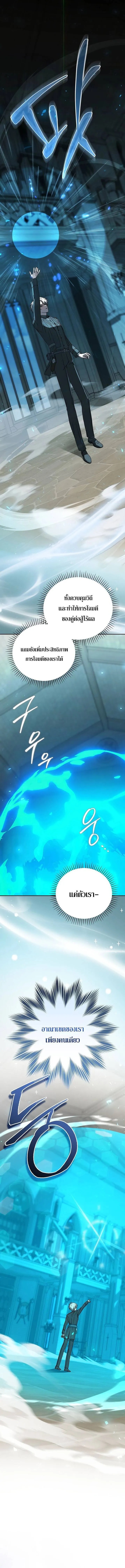 Concept Grasping Magic Genius ตอนที่ 29 2