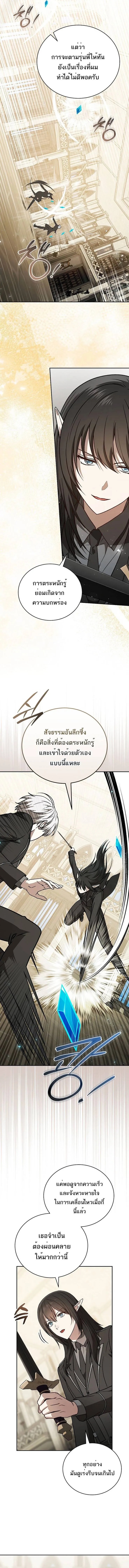 Concept Grasping Magic Genius ตอนที่ 29 8