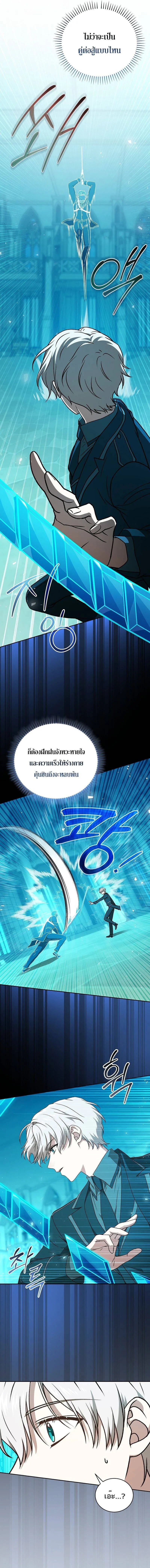 Concept Grasping Magic Genius ตอนที่ 29 5