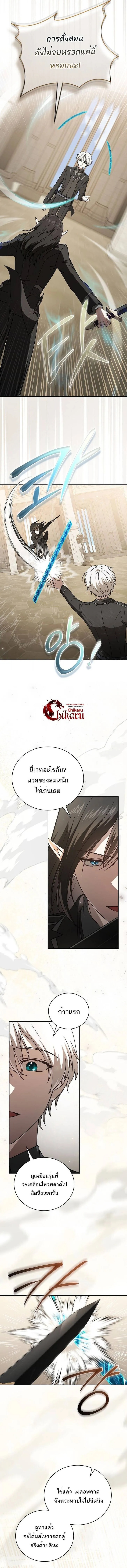 Concept Grasping Magic Genius ตอนที่ 29 7