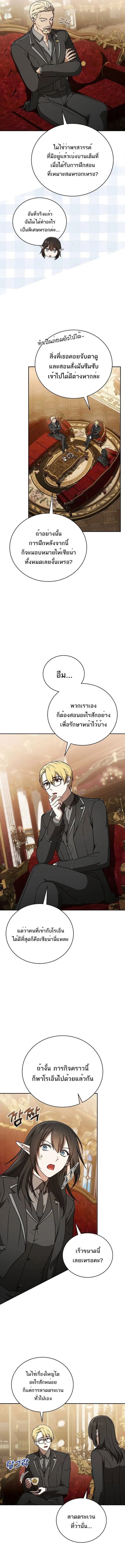 Concept Grasping Magic Genius ตอนที่ 29 11