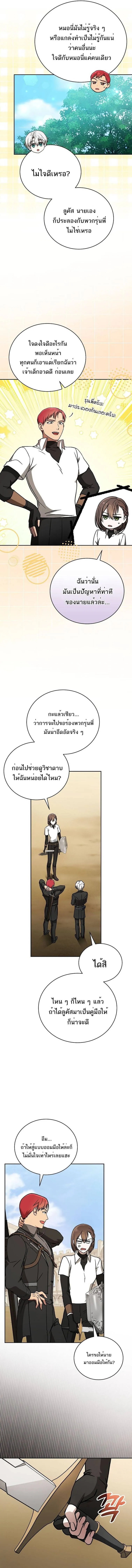 Concept Grasping Magic Genius ตอนที่ 29 15