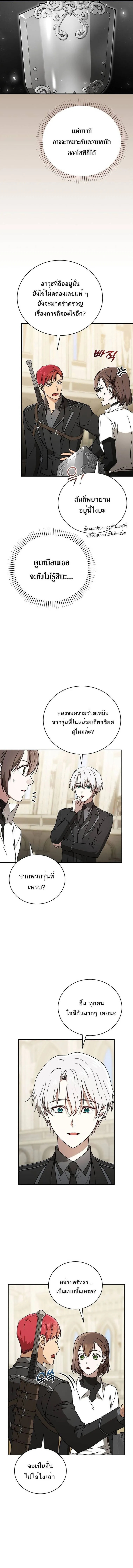 Concept Grasping Magic Genius ตอนที่ 29 14