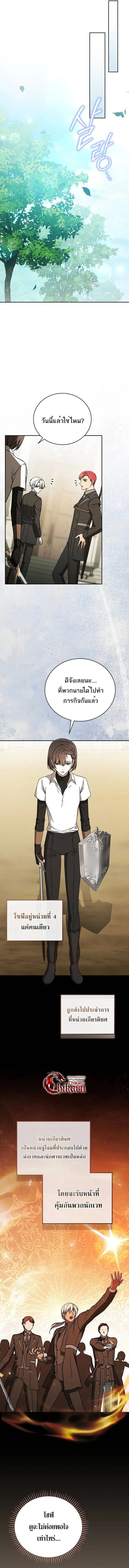 Concept Grasping Magic Genius ตอนที่ 29 13