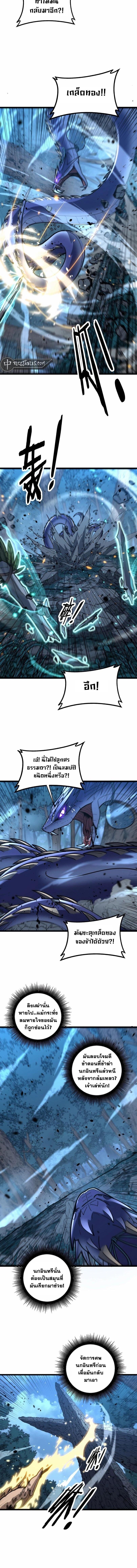 Snake Ancestor ตอนที่ 47 2