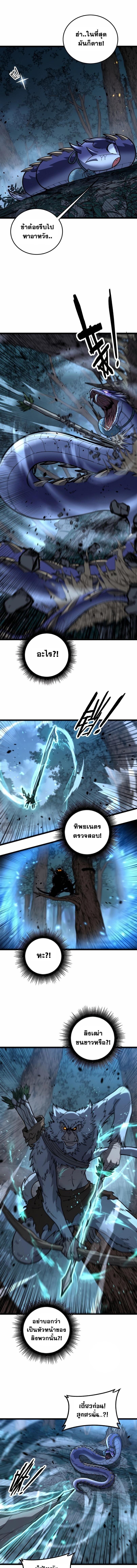 Snake Ancestor ตอนที่ 47 1