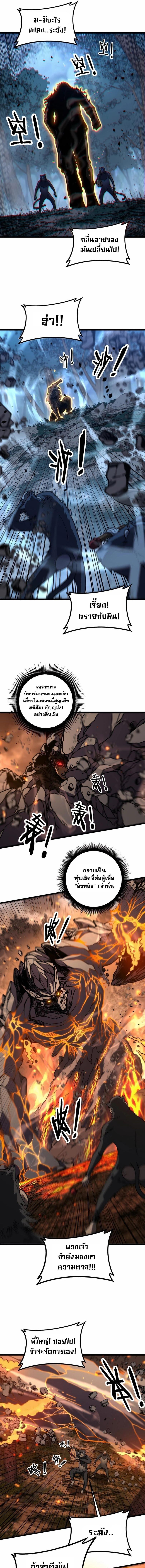 Snake Ancestor ตอนที่ 47 7
