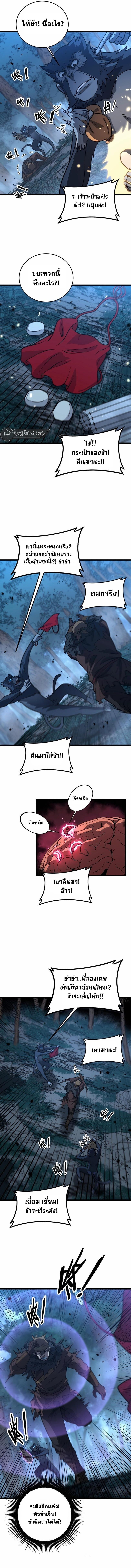 Snake Ancestor ตอนที่ 47 5