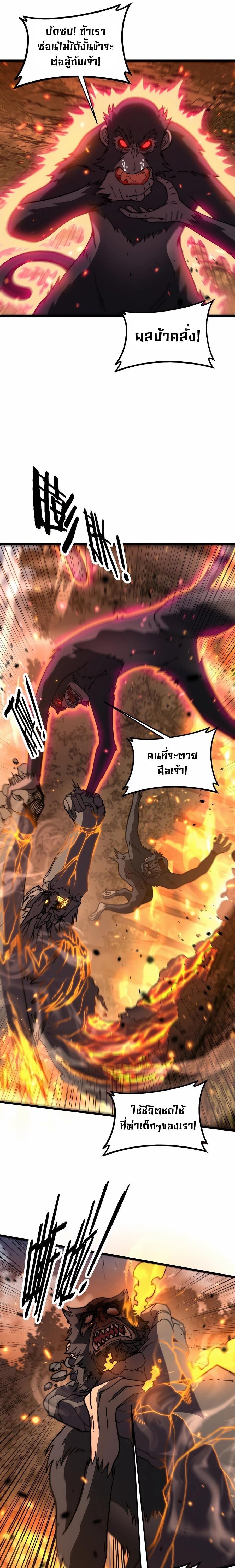 Snake Ancestor ตอนที่ 47 9