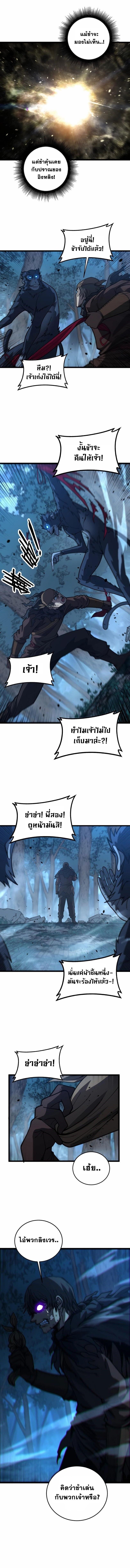 Snake Ancestor ตอนที่ 47 6