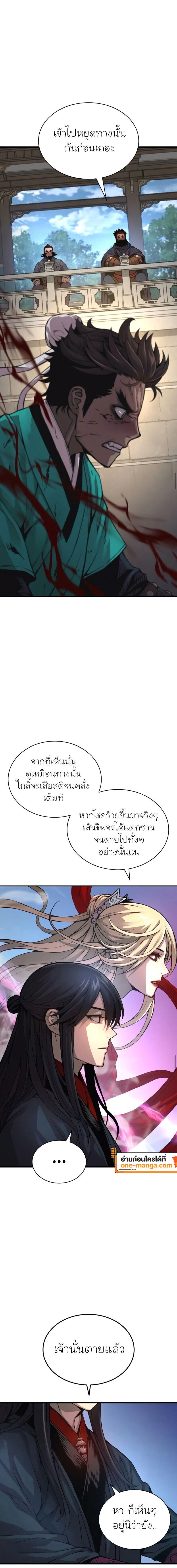 Myst, Might, Mayhem ตอนที่ 80 5