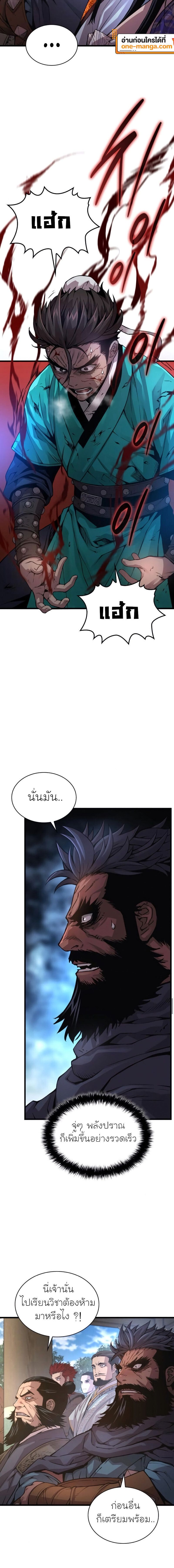 Myst, Might, Mayhem ตอนที่ 80 4