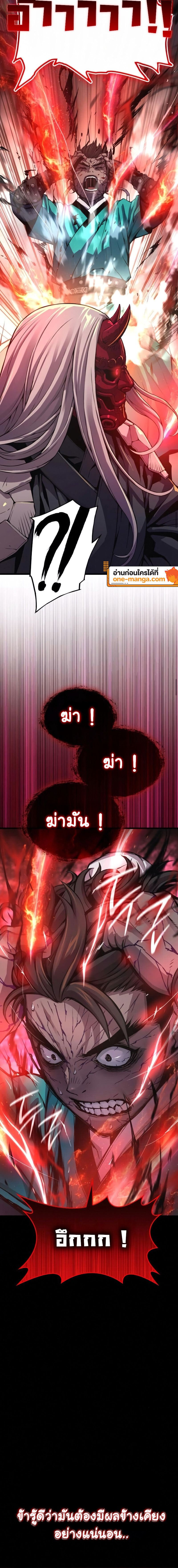 Myst, Might, Mayhem ตอนที่ 80 12