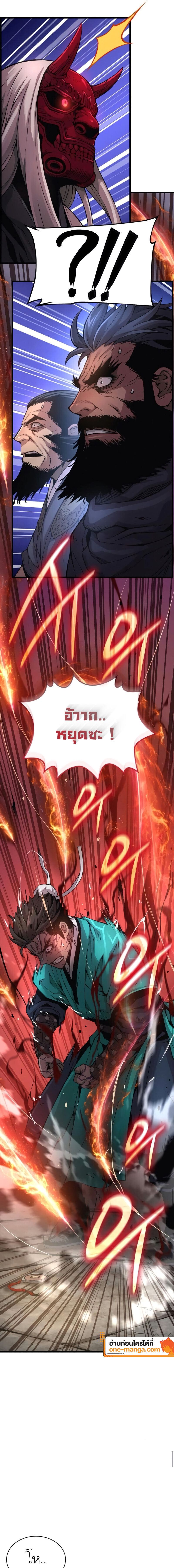Myst, Might, Mayhem ตอนที่ 80 17