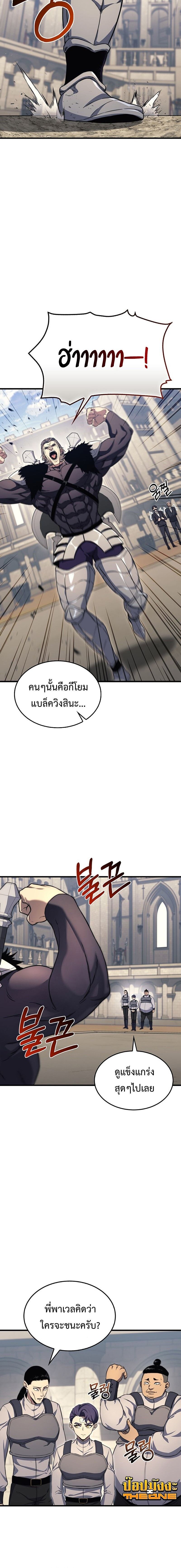 Return Of The Apocalypse Class Death Knight ตอนที่ 26 4