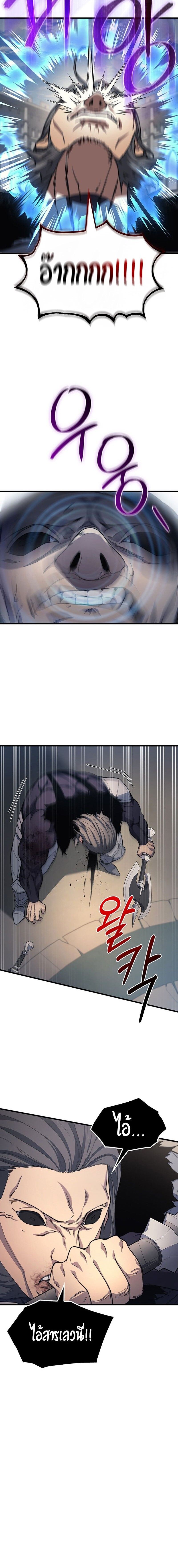 Return Of The Apocalypse Class Death Knight ตอนที่ 26 14