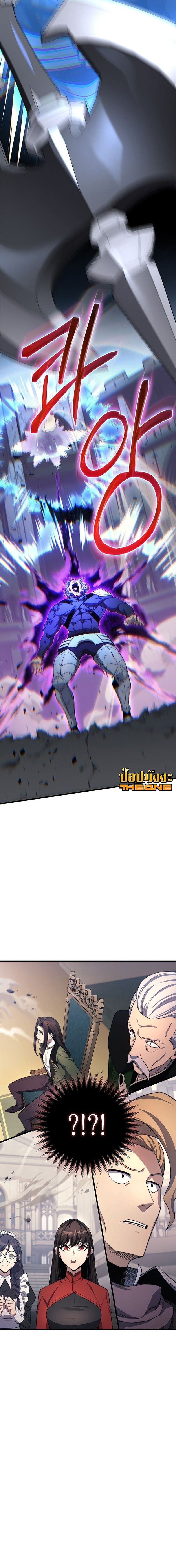 Return Of The Apocalypse Class Death Knight ตอนที่ 26 16