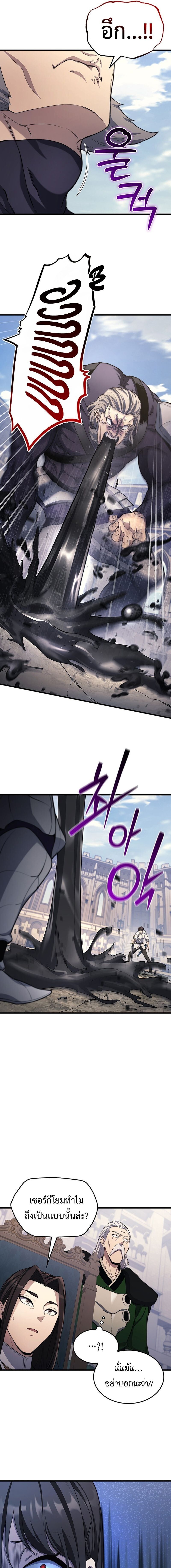 Return Of The Apocalypse Class Death Knight ตอนที่ 26 17