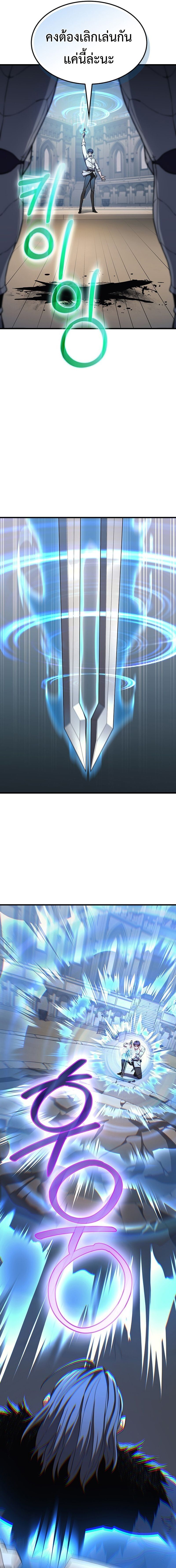 Return Of The Apocalypse Class Death Knight ตอนที่ 26 15