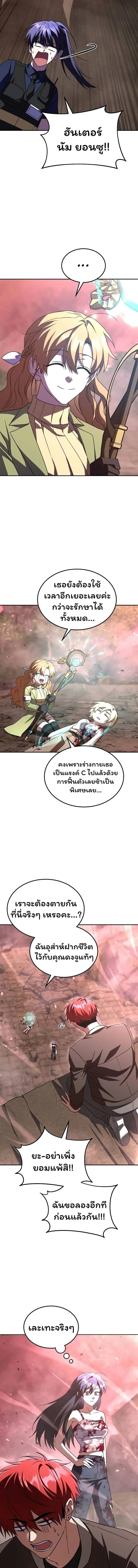 The Returned C-Rank Tank Won’t Die! ตอนที่ 23 2