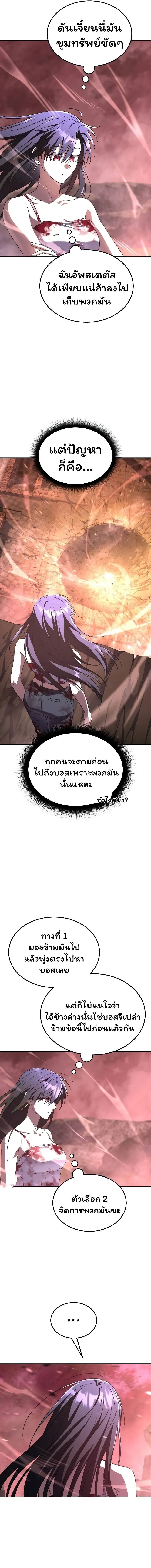 The Returned C-Rank Tank Won’t Die! ตอนที่ 23 4