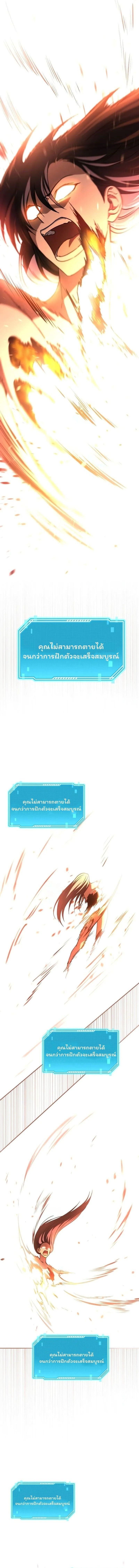 The Returned C-Rank Tank Won’t Die! ตอนที่ 23 14
